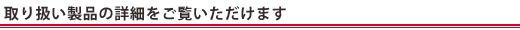 舵ȉڍׂ܂